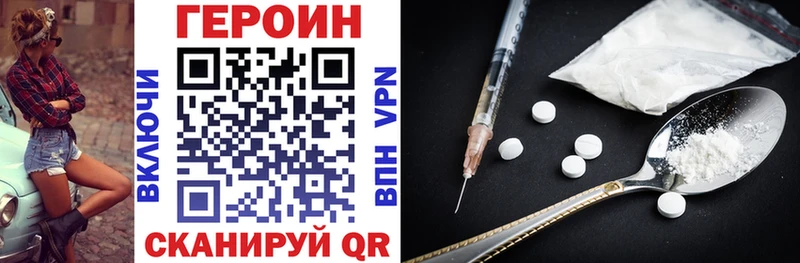 ГЕРОИН Heroin  Верхнеуральск 