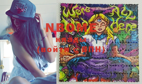 марки nbome Балахна